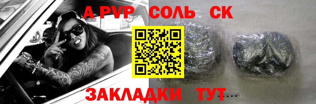 APVP крисы CK Екатеринбург