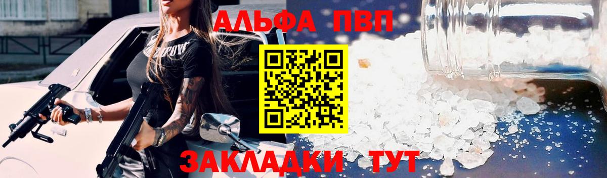 Екатеринбург  APVP  Alpha PVP VHQ  Вход с VPN  APVP кристаллы  Альфа ПВП СК 