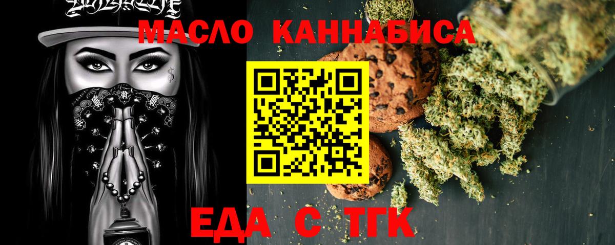 Екатеринбург  Еда ТГК конопля  Вход с VPN 