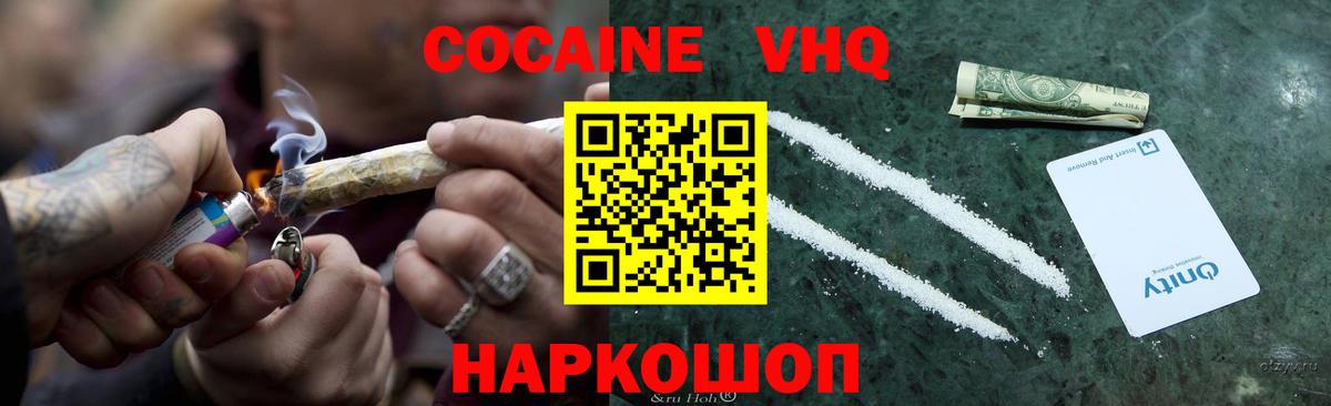 COCAIN Эквадор  COCAIN  Екатеринбург  КОКАИН Columbia  Вход с VPN 