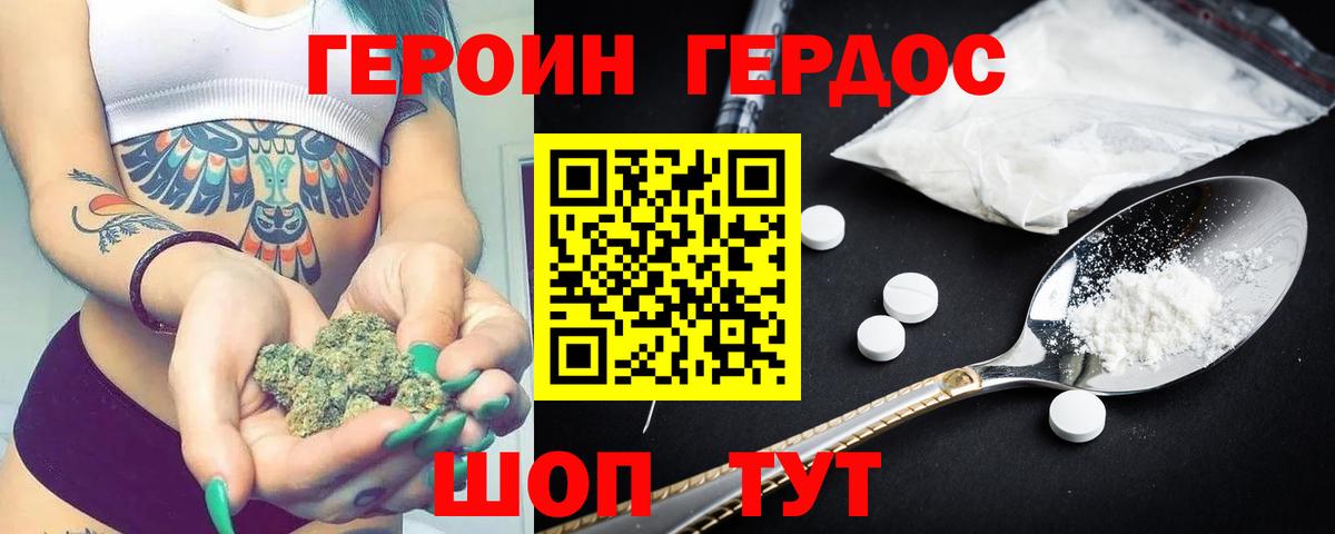 Героин Heroin  Вход с VPN  Екатеринбург 