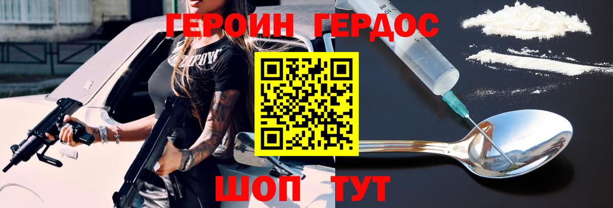 ГЕРОИН гречка Екатеринбург