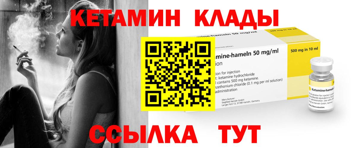 КЕТАМИН ketamine  КЕТАМИН VHQ  Вход с VPN  Екатеринбург 