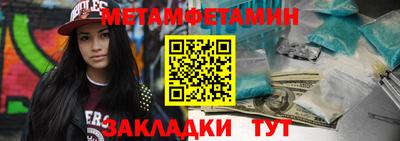 первитин Кумертау