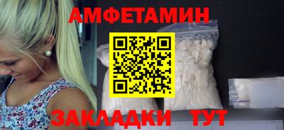 амфетамин Краснокаменск