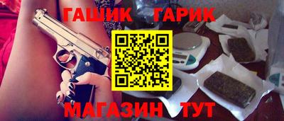 гашик Краснодар