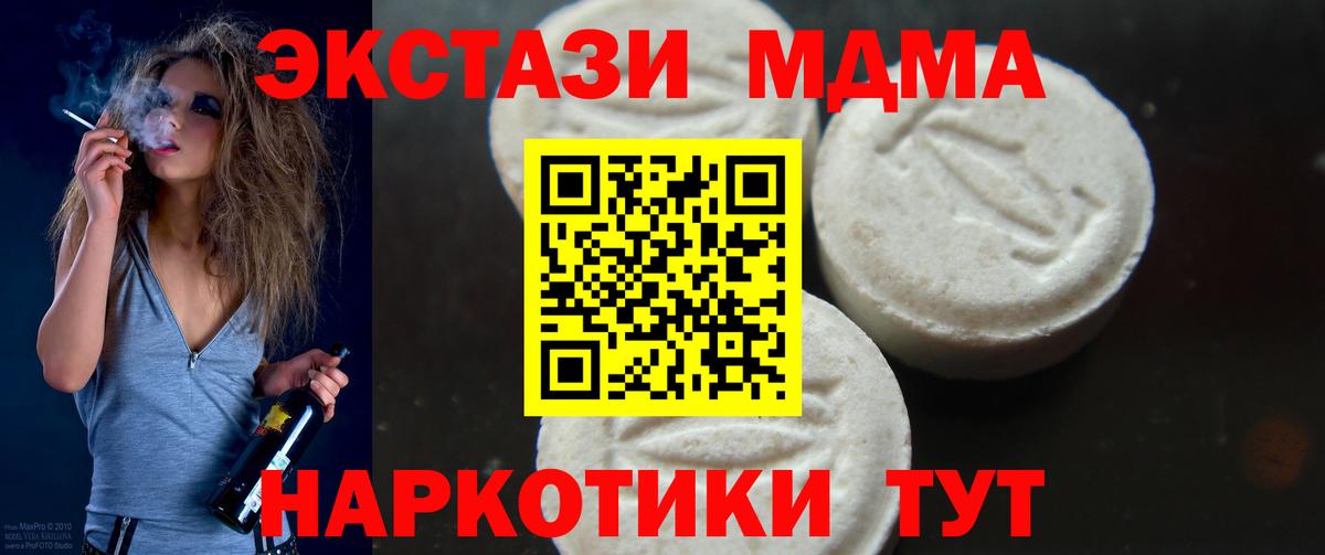 МДМА VHQ  МДМА crystal  Екатеринбург  Вход с VPN 
