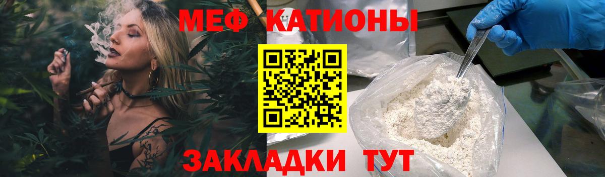 Мефедрон  Екатеринбург