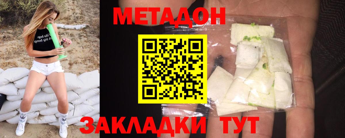 Екатеринбург  МЕТАДОН мёд  Вход с VPN 