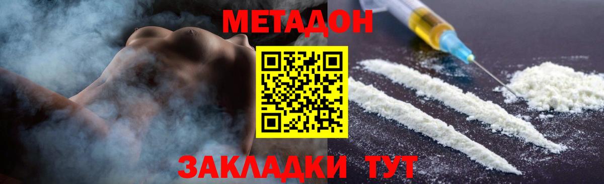 МЕТАДОН кристалл Екатеринбург