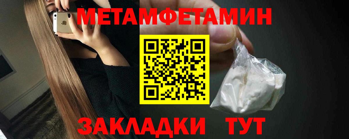 Первитин винт Екатеринбург