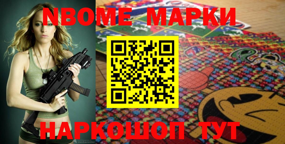 Екатеринбург  Марки 25I-NBOMe 1,5мг  Марки 25I-NBOMe  Вход с VPN  Марки 25I-NBOMe 1,5мг 