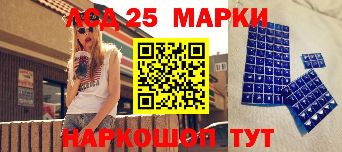 Марки 25I-NBOMe 1500мкг Екатеринбург