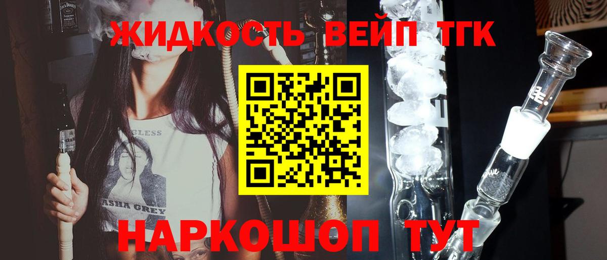 Екатеринбург  ТГК жижа  Вход с VPN 